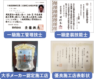 専門工事会社の強み