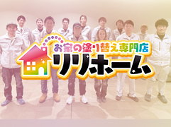 塗り替え専⾨店事業